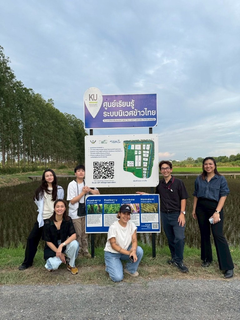 เยี่ยมชมศูนย์เรียนรู้ระบบนิเวศข้าวไทย Rice Science Center