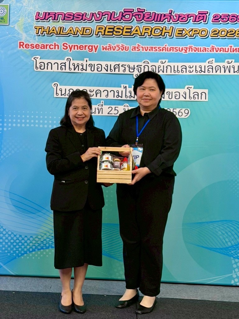 มอบของที่ระลึกในงาน Thailand Research Expo 2026